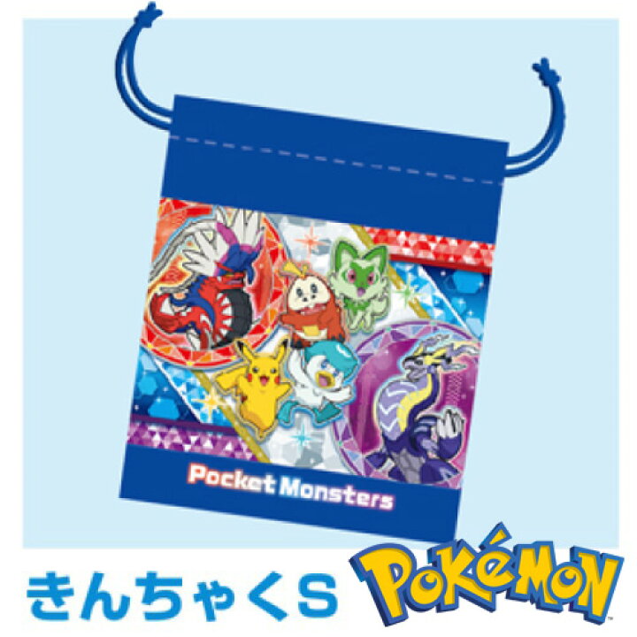 楽天市場 Em ポケットモンスター スカーレット バイオレット コップ巾着 日本製 食事 キャラクター お弁当 メール便 コップ袋 袋 巾着 巾着袋 グッズ ピカチュウ ポケモン Pocket Monsters 小物入れ コライドン ミライドン ショウワノート Pirates Shop 楽天市場店 楽天市場 Em ポケットモンスター スカーレット バイオレット コップ巾着 日本製 食事 キャラクター お弁当 メール便 コップ袋 袋 巾着 巾着袋 グッズ ピカチュウ ポケモン Pocket Monsters 小物入れ コライドン ミライドン ショウワノート Pirates Shop 楽天市場店