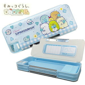 特価EM【すみっコぐらし 両面開き 多機能 ペンケース サックス 日本製】サンエックス グッズ ふでばこ 筆箱 筆ばこ 文具 文房具 入学 祝 鉛筆入れ 鉛筆入 えんぴつ削