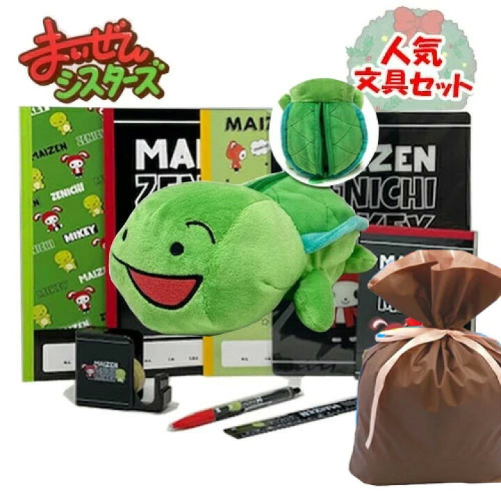 楽天市場】特価【まいぜんシスターズ 得々 文房具 9点 ギフト 