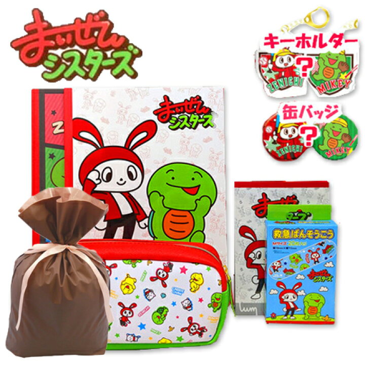 楽天市場】特価【EM まいぜん シスターズ 得々 文房具 7点 ギフト O 