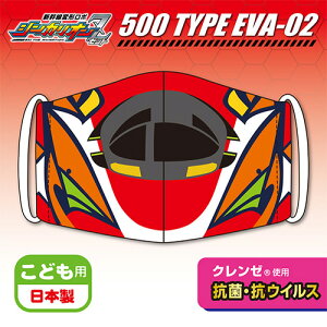 ����RS�y�V�����@�ό`���{�@�V���J���I�� Z�@500 TYPE EVA-02�@�L�b�Y�@�}�X�N�@���{���z�R�ہ@�O�b�Y�@�q�ǂ��p�@�S���@�d�ԁ@���ǂ��@�q���@�q�ǂ��@�L�����N�^�[�@�Ȃ肫��@���H�@�q���p