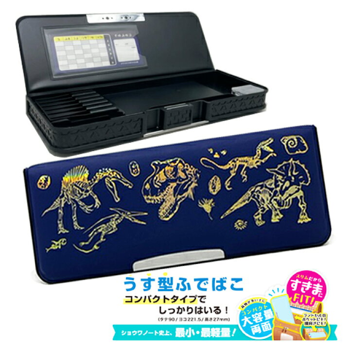 楽天市場】EM【ショウワノート 薄型 恐竜柄 両面開き 多機能 ペン 
