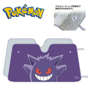 車 サンシェード キャラクターの人気商品 通販 価格比較 価格 Com