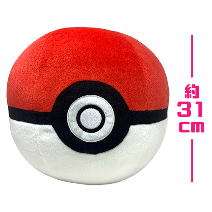 あすつく ポケモン モンスターボール スーパーボール ハイパーボール クッション Www Anavara Com
