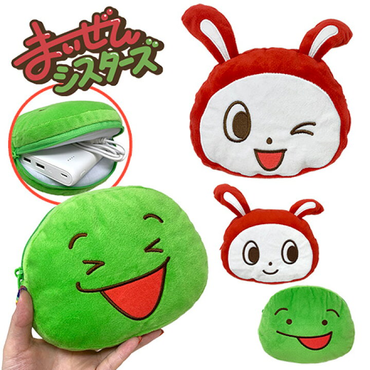 楽天市場】特価【まいぜん シスターズ ぬいぐるみ フェイス ポーチ 