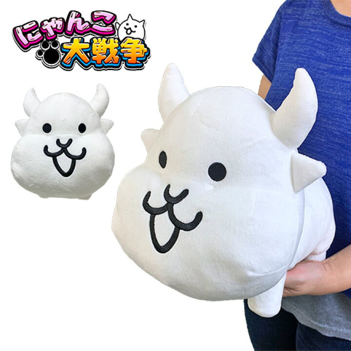 楽天市場 特価 にゃんこ大戦争 ウシネコ ジャンボ ぬいぐるみ 31cm ポノス にゃんこ 猫 ネコ ねこ スマホ ゲーム だいせんそう ぬいぐるみ マスコット 大きい でっかい キャラクター コロコロ コミック Big グッズ プレゼント インテリア 雑貨 Pirates Shop 楽天市場店