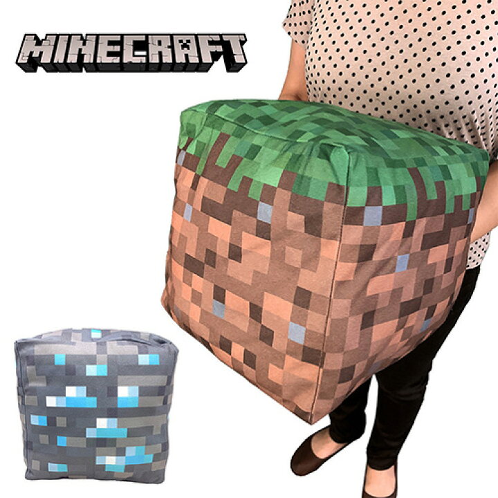 楽天市場 2種セット マインクラフト ブロック型 ぬいぐるみ クッション ダイヤ 草 24cm グッズ Minecraft マイクラ キャラクター まいぜん ゲーム マスコット 大きい おおきい ビッグ かわいい クリーパー スクエア 枕 抱きまくら インテリア 雑貨 Pirates Shop 楽天市場 2種セット マインクラフト ブロック型 ぬいぐるみ クッション ダイヤ 草 24cm グッズ Minecraft マイクラ キャラクター まいぜん ゲーム マスコット 大きい おおきい ビッグ かわいい クリーパー スクエア 枕 抱きまくら インテリア 雑貨 Pirates Shop