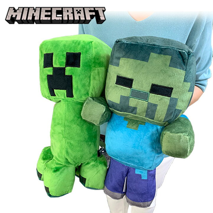 楽天市場 2種セット マインクラフト Big ぬいぐるみ クリーパー ゾンビ 35cm グッズ マイッキー ぜんいち Minecraft マイクラ キャラクター まいぜん ダンジョン ゲーム マスコット 大きい おおきい ビッグ かわいい 敵 モブ Pirates Shop 楽天市場店