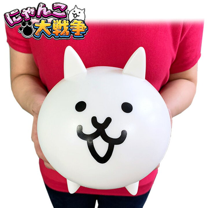楽天市場 にゃんこ大戦争 Big ソフビ フィギュア ネコ 18cm グッズ ポノス にゃんこ 猫 ねこ スマホ ゲーム ぬいぐるみ マスコット キャラクター コロコロ コミック マンガ ソフト 柔らかい インテリア おもちゃ 大きい ビッグ プレゼント Pirates Shop 楽天市場店