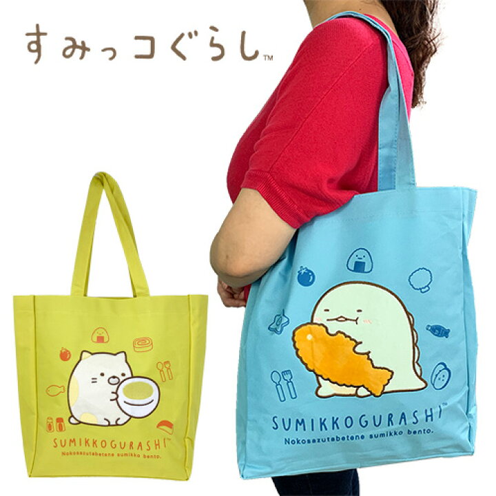 楽天市場】特価【すみっコぐらし すみっコ弁当 アップリケ トート 