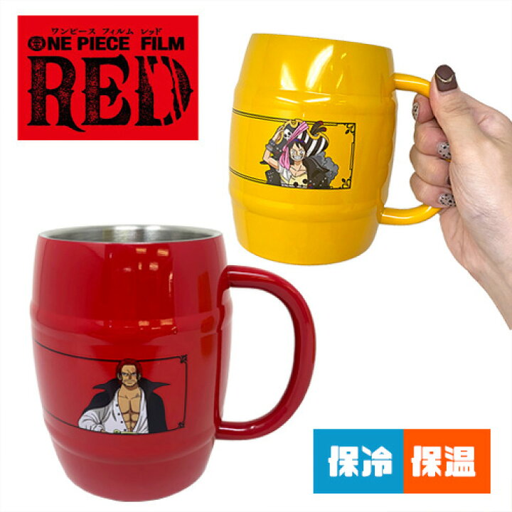 楽天市場 ワンピース One Piece Film Red 樽型 ステンレス マグカップ キャラクター ワンピース フィルムレッド 映画 ウタ Uta シャンクス 赤髪 ルフィ アニメ 漫画 グッズ コップ 食器 保冷 保温 Pirates Shop 楽天市場店