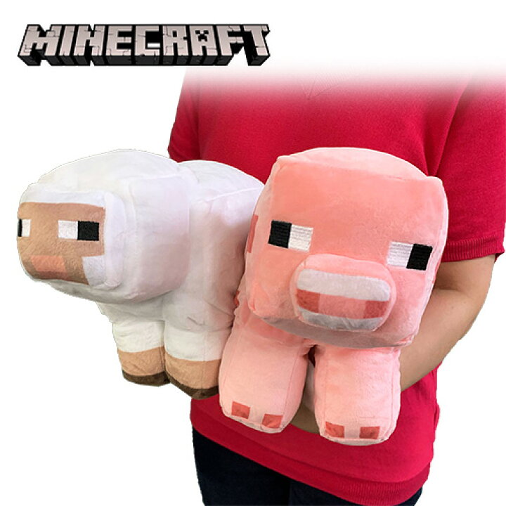 楽天市場 2体セット マインクラフト ビッグ ぬいぐるみ ブタ ヒツジ 30cm 子ども グッズ マイッキー ぜんいち Minecraft マイクラ ゲーム キャラクター まいぜん ダンジョン ゲーム インテリア 動物 Bigぬいぐるみ モブ おもちゃ プレゼント Pirates Shop 楽天市場店