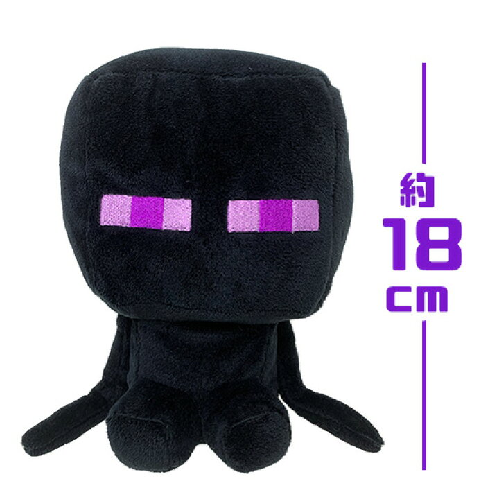 楽天市場 3体 セット マインクラフト デフォルメ ぬいぐるみ エンダーマン エンダードラゴン ウィザー 18cm 子ども グッズ マイッキー ぜんいち Minecraft マイクラ ゲーム キャラクター まいぜん ダンジョン ゲーム グッズ Pirates Shop 楽天市場店