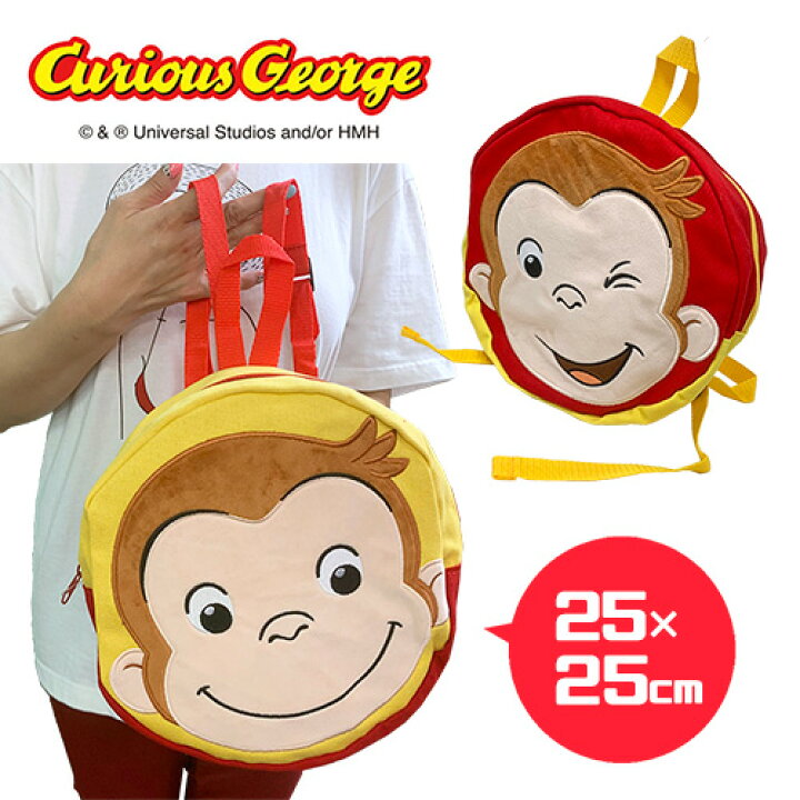 楽天市場】特価【 おさるのジョージ プレミアム フェイス リュック 