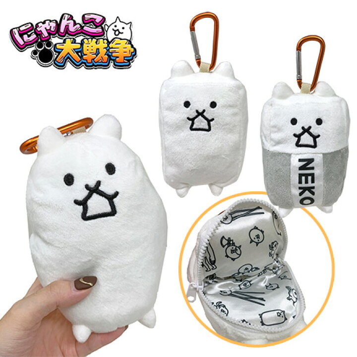 楽天市場】【にゃんこ大戦争 ぬいぐるみ ポーチ 2 15cm】ぬいぐるみ 
