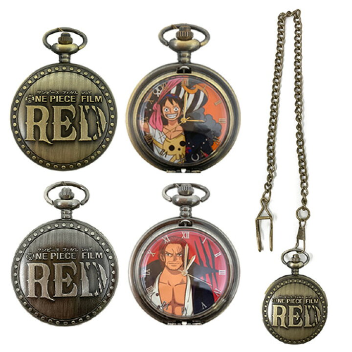 楽天市場 ワンピース One Piece Film Red 懐中時計 キャラクター ワンピース フィルムレッド 映画 ウタ Uta シャンクス 赤髪 ルフィ アニメ 漫画 グッズ 時計 ウォッチ かっこいい チェーン アンティーク ジャンプ Pirates Shop 楽天市場店 楽天市場 ワンピース One Piece Film Red 懐中時計 キャラクター ワンピース フィルムレッド 映画 ウタ Uta シャンクス 赤髪 ルフィ アニメ 漫画 グッズ 時計 ウォッチ かっこいい チェーン アンティーク ジャンプ Pirates Shop 楽天市場店