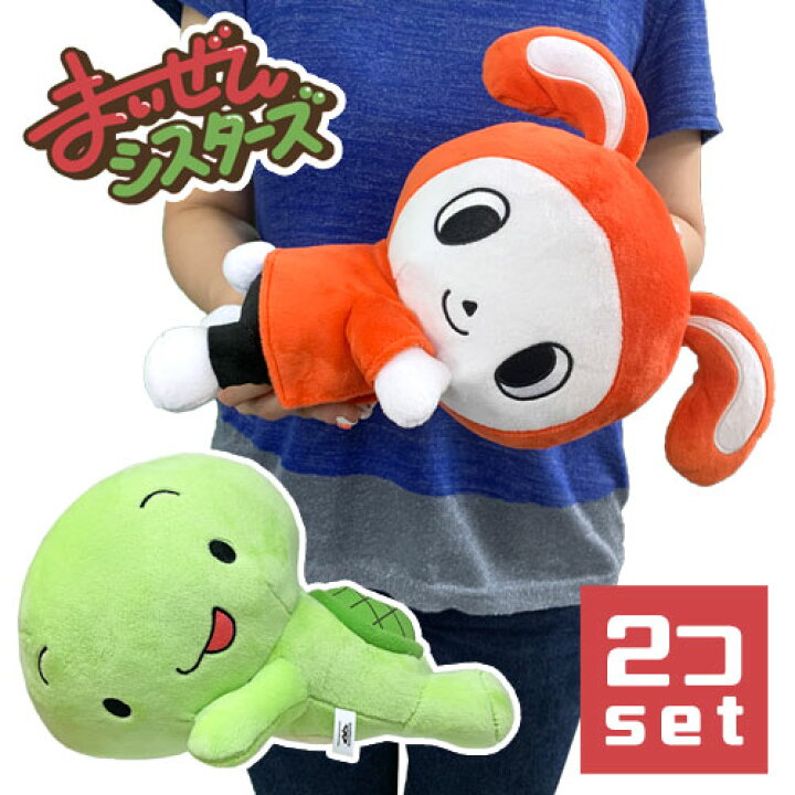 楽天市場 2個セット まいぜん シスターズ でっかい ぬいぐるみ のんびりポーズ 21cm グッズ マインクラフト 脱獄ごっこ Youtuber マイクラ マイゼン ぜんいち マイッキー かわいい マスコット インテリア プレゼント Pirates Shop 楽天市場店