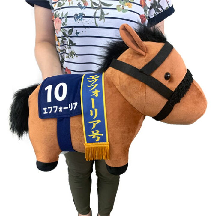 楽天市場 サラブレッド エフフォーリア ウマ ぬいぐるみ 40cm 馬 うま 可愛い かわいい 大きい ビッグ 競馬 競走馬 宝塚記念 大阪杯 有馬記念 天皇賞 大きい G1 グッズ キャラクター ギャンブル Jra ダビスタ 娘 牡馬 中央競馬 鹿毛 名馬 乗馬 Pirates Shop