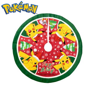 送料無料Lr【POCKET MONSTERS　ピカチュウ　 Xmas　ツリー　スカート 】ポケモン　ポケットモンスター　インテリア　クリスマス　雑貨　グッズ　ゲーム　部屋　装飾　クリスマスツリー　switch　ヴァイオレット　キャラクター　かわいい　目かくし