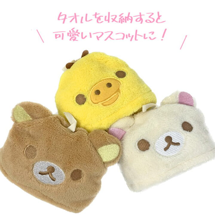 楽天市場】特価【リラックマ マスコット付 ループタオル 】タオル 