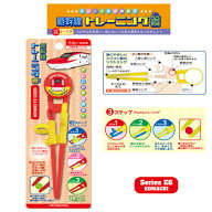 RS【新幹線　トレーニング　箸　14cm　E6系　こまち 】 右手用　幼稚園　おけいこ　箸　お箸　子ども　キ…