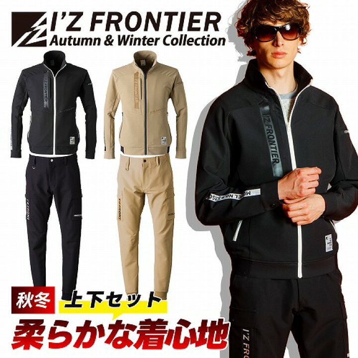 楽天市場】即日発送 【 上下セット アイズフロンティア 新作 2024年  