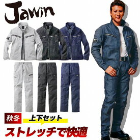 【 上下セット 自重堂 ジャウィン Jawin 新作 2024年 大きいサイズ ストレッチ ジャンバー カーゴパンツ 53400 53402 】作業着 作業服 ニット ストレッチ デニム ジャケット パンツ 秋冬 秋冬物 ワークマン 2023年 ジャージ ユニフォーム セットアップ