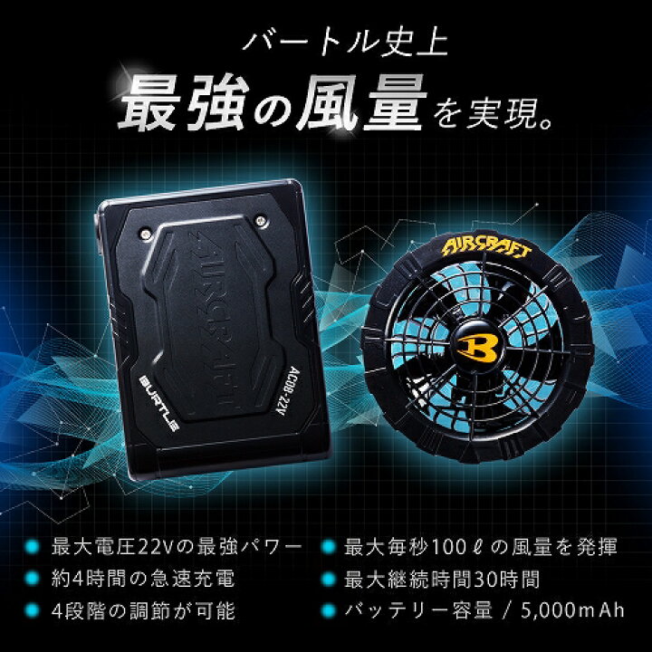 楽天市場】【バートル 新作 2024年 22V 最大風量100L リチウムイオン 