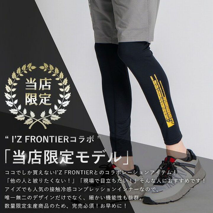 楽天市場】送料無料【当店限定 アイズフロンティア 新作 2024年 冷感 