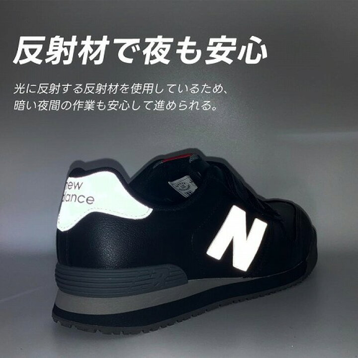 楽天市場】送料無料 【 ニューバランス ダイヤル式 安全靴 BOA 
