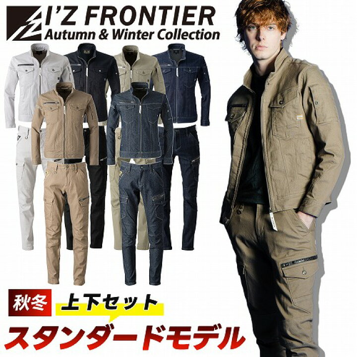 楽天市場】送料無料 【 上下セット アイズフロンティア 新作 2024年  