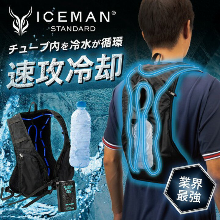楽天市場】即日発送【2024年 山真製鋸 アイスマン バッテリー セット  