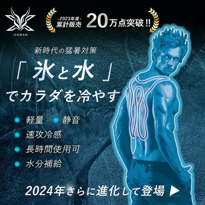 楽天市場】即日発送【2024年 山真製鋸 アイスマン バッテリー セット 
