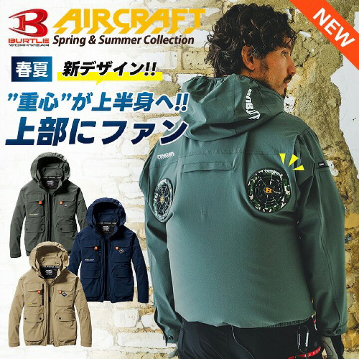 楽天市場】先行予約 【バートル 新作 2024年 空調作業服 エアー  