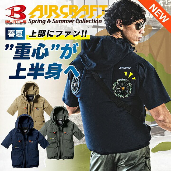 楽天市場】先行予約 【バートル 新作 2024年 大きいサイズ 空調作業服 
