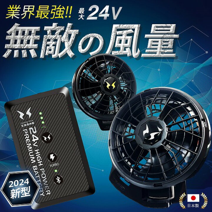 楽天市場】送料無料【 サンエス 空調風 神服 24V 2024年 新作  