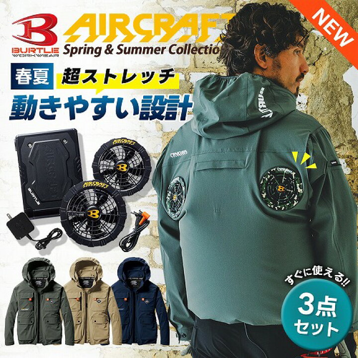 楽天市場】送料無料【予約 バートル 新作 2024年 バッテリー ファン 