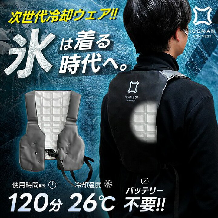 楽天市場】即日発送【2024年 山真製鋸 新作 水冷服 アイスマン PCM 