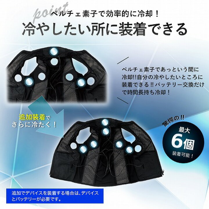 楽天市場】送料無料【バッテリー付 ジーベック 6個式 2024年 ペルチェ 