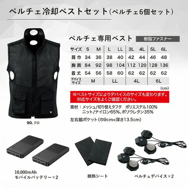楽天市場】送料無料【バッテリー付 ジーベック 6個式 2024年 ペルチェ 