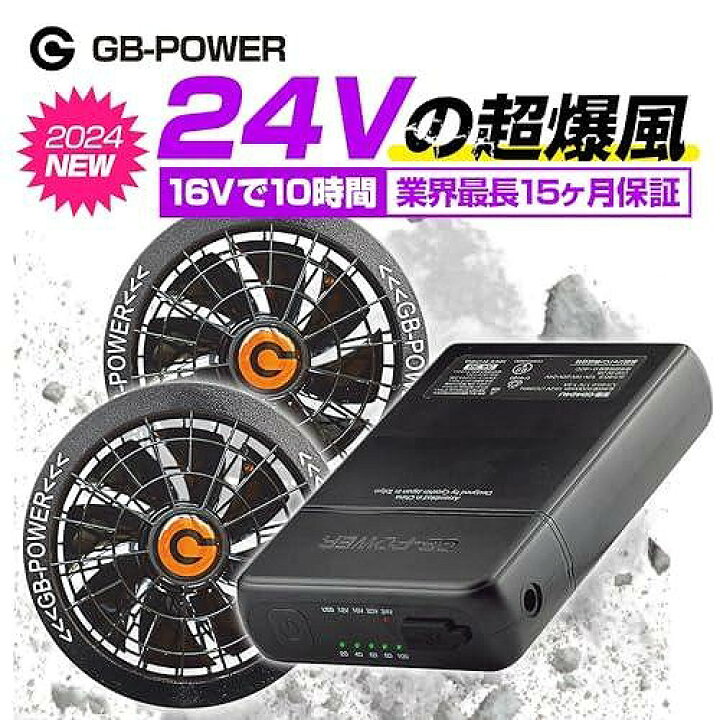 楽天市場】送料無料【 24V 103L GB-POWER 新作 2024年 超爆風  