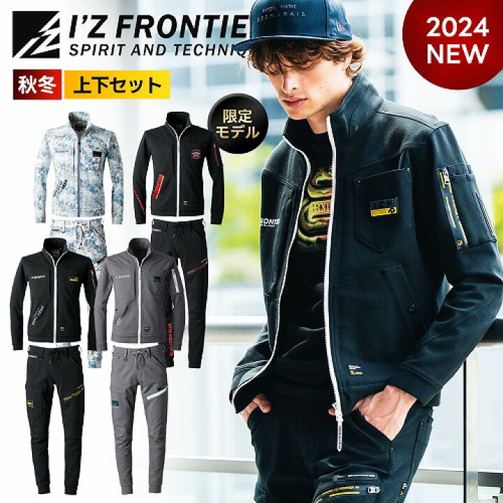 楽天市場】即日発送【 上下セット アイズフロンティア 新作 2024年  