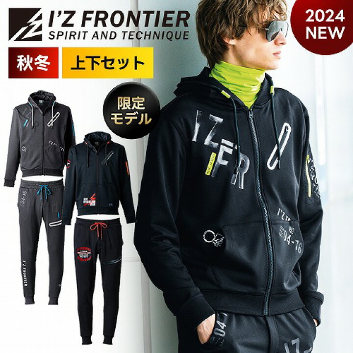 楽天市場】即日発送【 上下セット アイズフロンティア 新作 2024年  