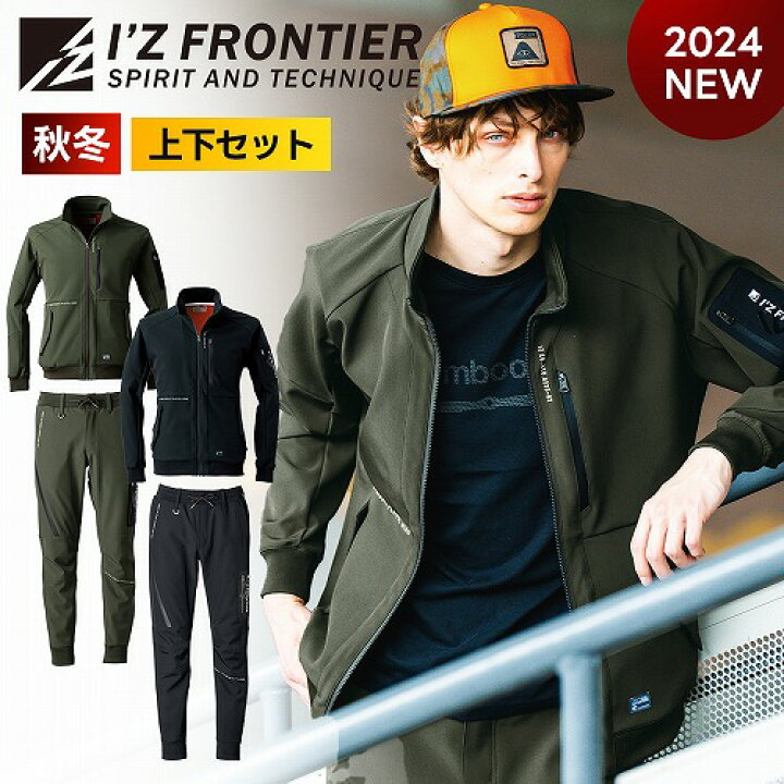 楽天市場】【 上下セット アイズフロンティア 新作 2024年 防風  