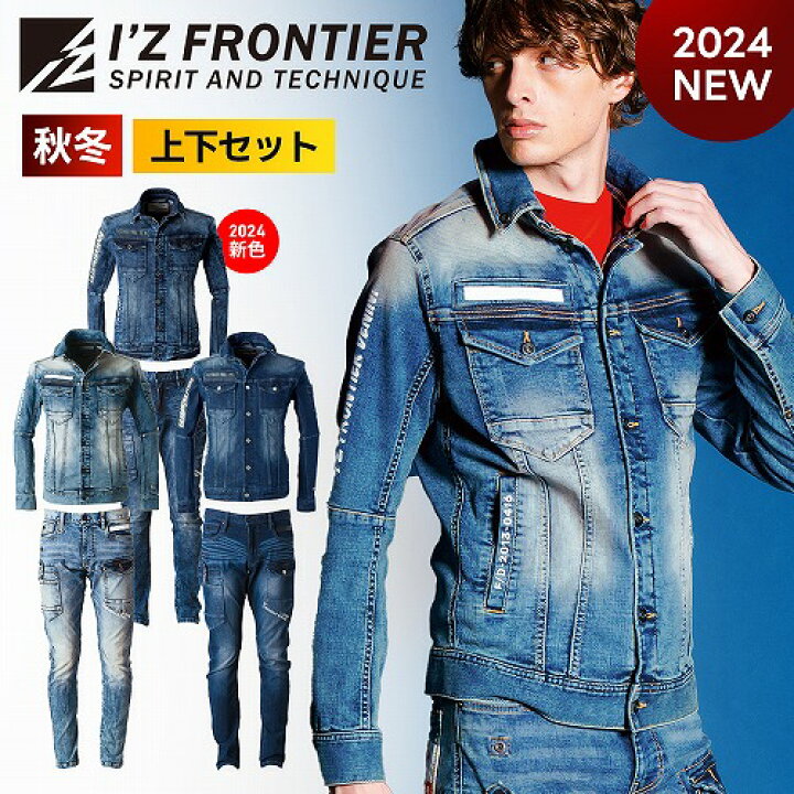 楽天市場】送料無料【 上下セット アイズフロンティア 新作 2024年 
