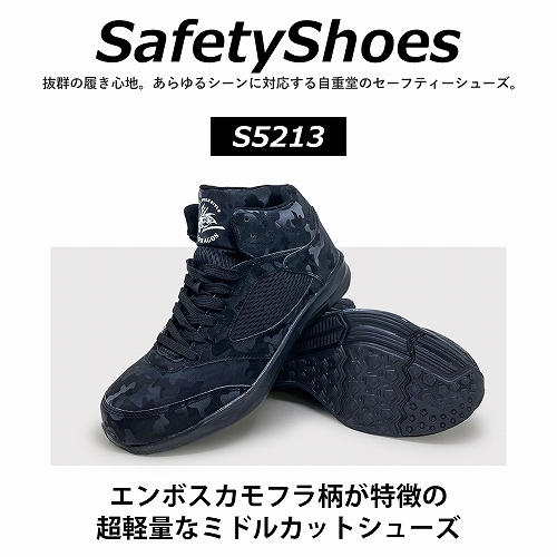 楽天市場】【 自重堂 ジードラゴン 超軽量 安全靴 セーフティー 