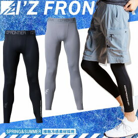 楽天市場 タイツ メンズ 接触冷感の通販