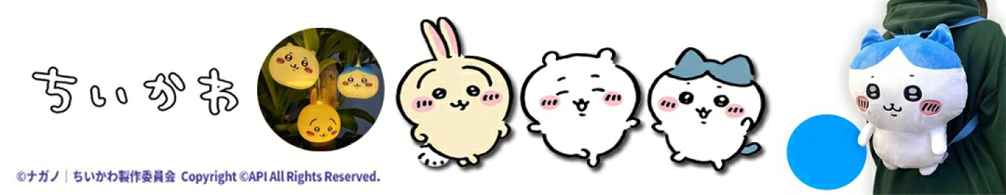 ちいかわ