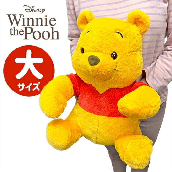 楽天市場】特価【くまのプーさん ぽちゃ NORU 超 BIG ぬいぐるみ 35cm 