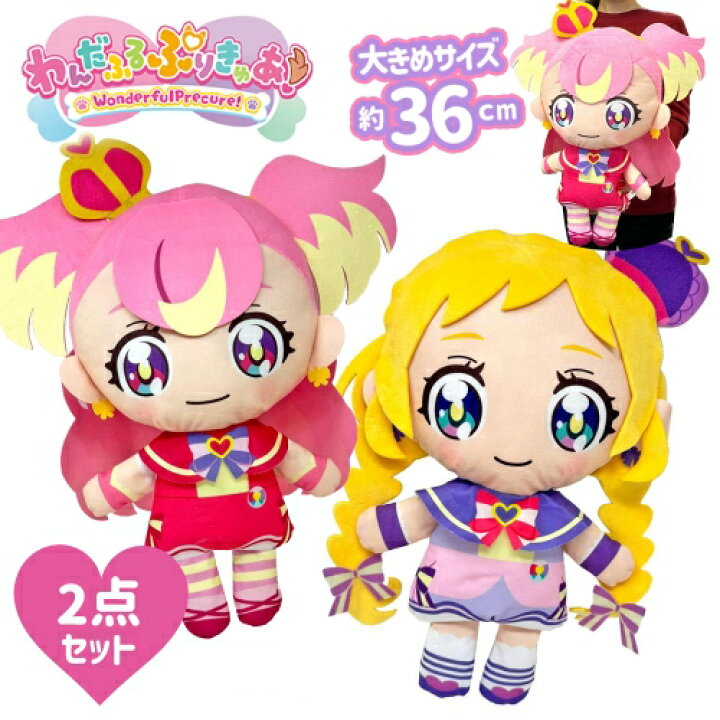 楽天市場】大特価【2点セット わんだふる ぷりきゅあ！ 特大 